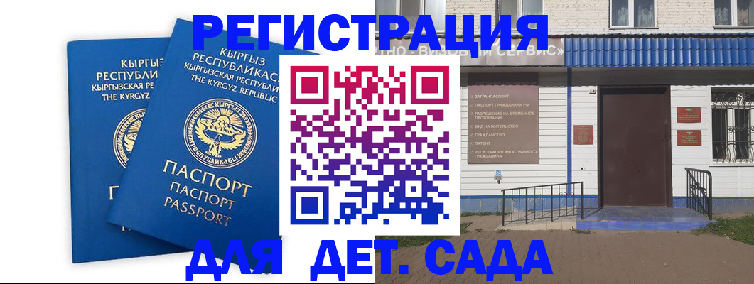 прописка иностранных граждан в Омской области