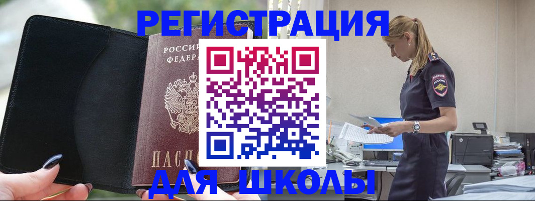 прописка в квартире в Омской области