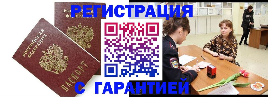 временная регистрация госуслуги в Омской области